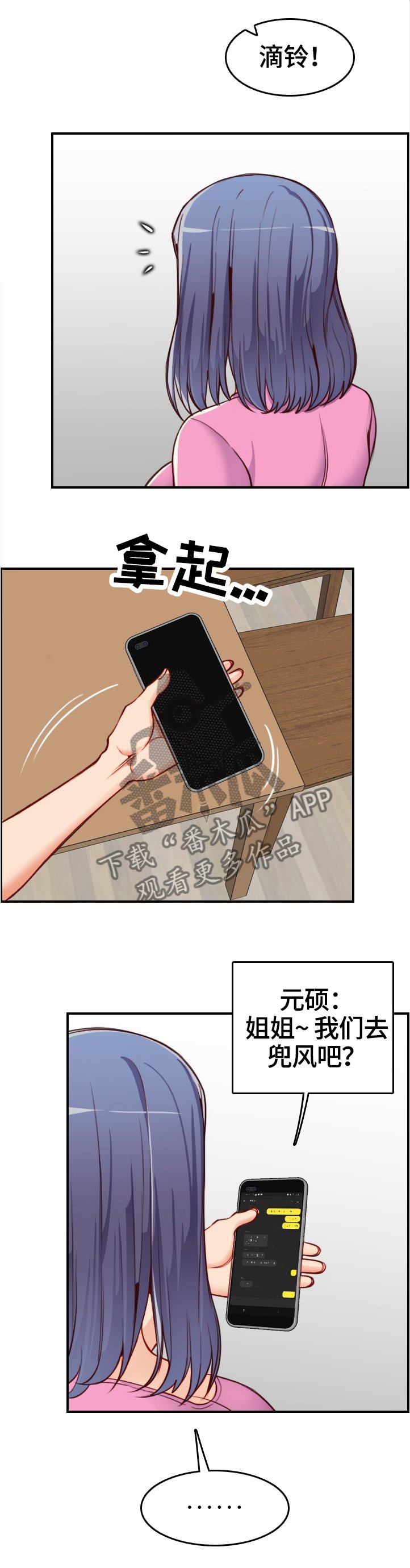 第69章：传输完毕