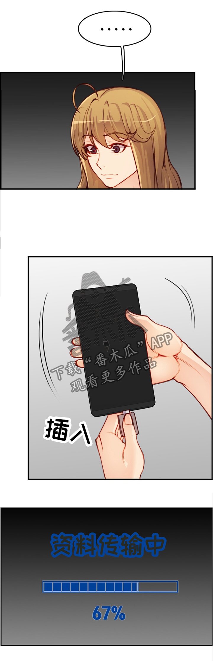 第69章：传输完毕