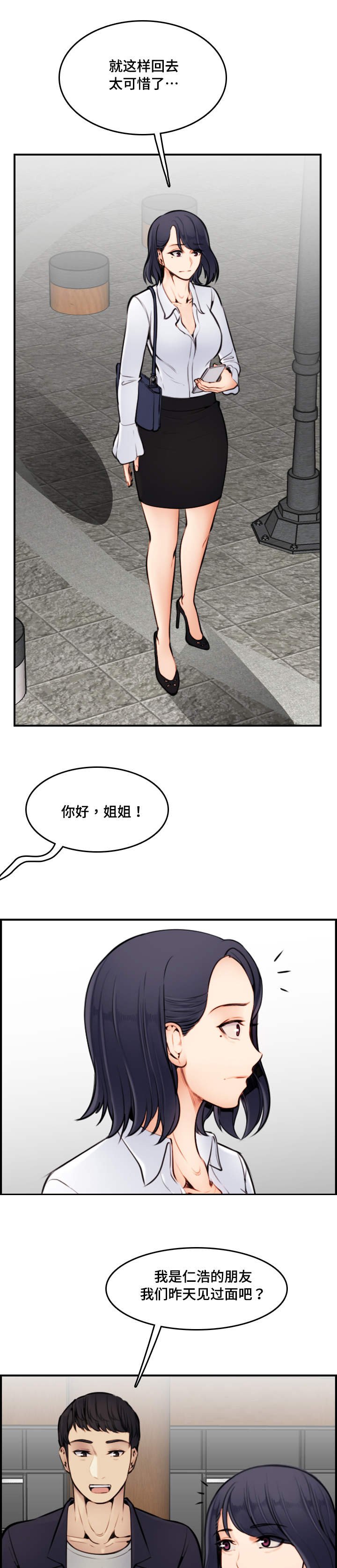 第7章：享受