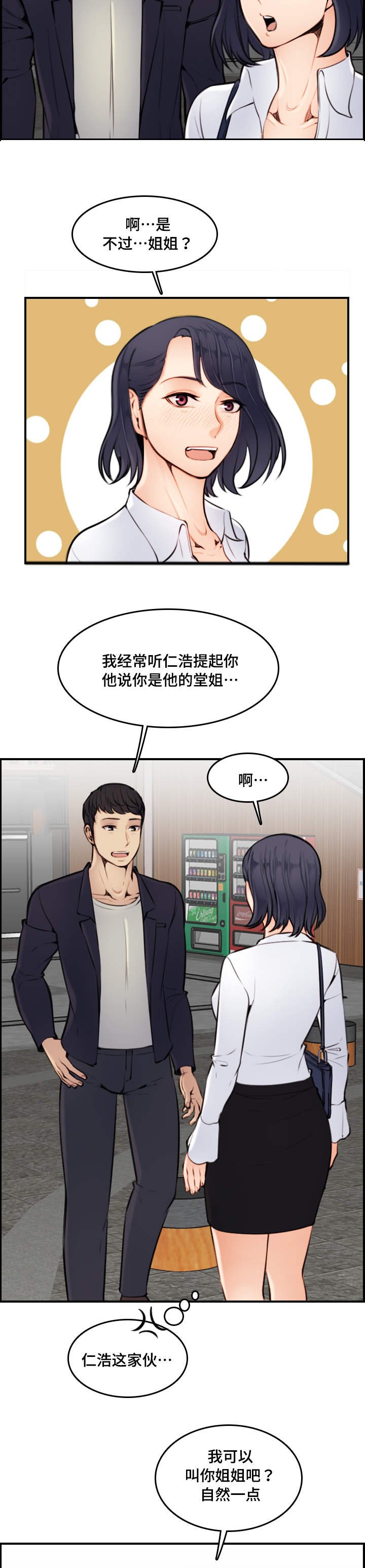 第7章：享受