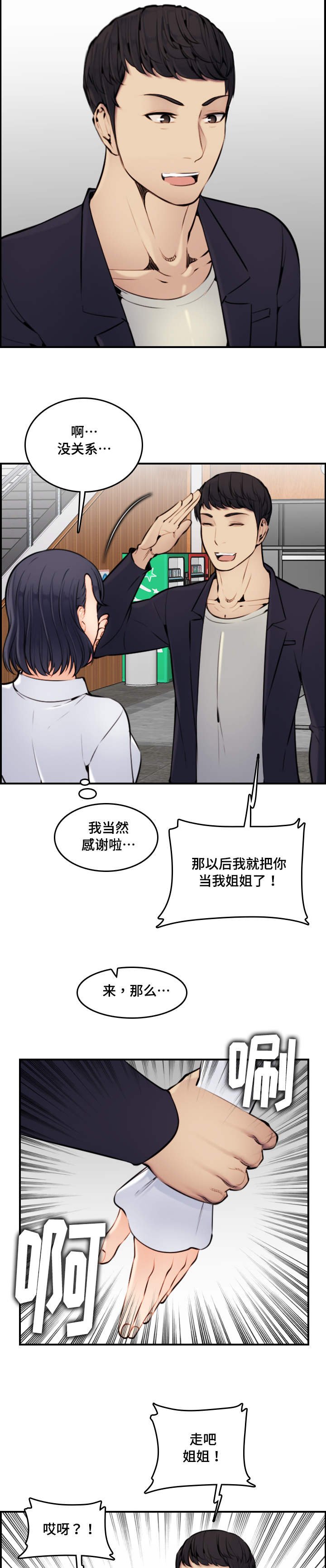 第7章：享受