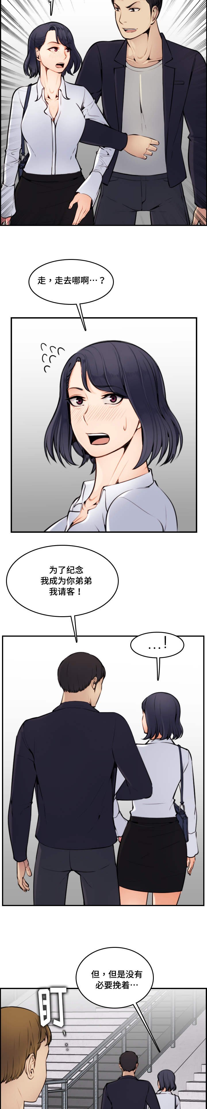 第7章：享受