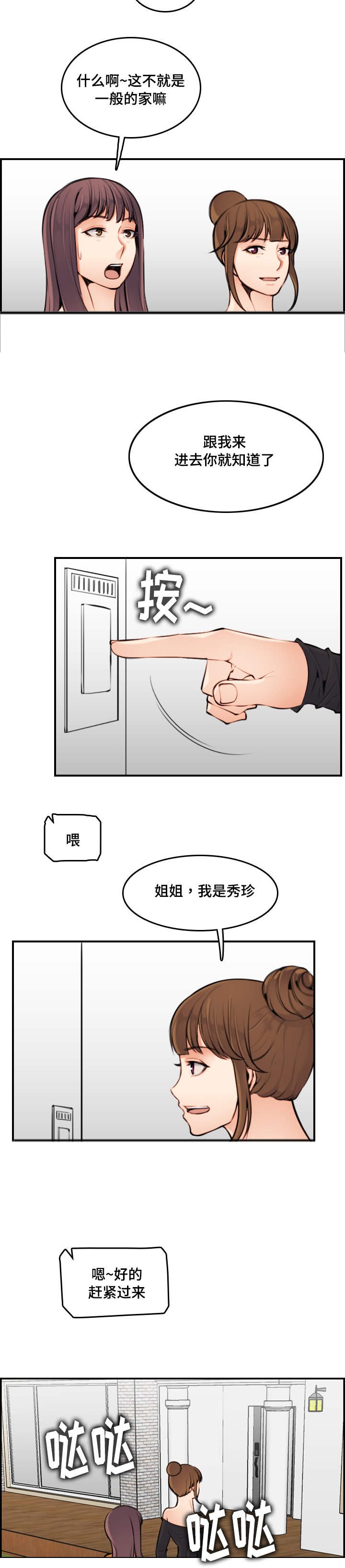 第7章：享受