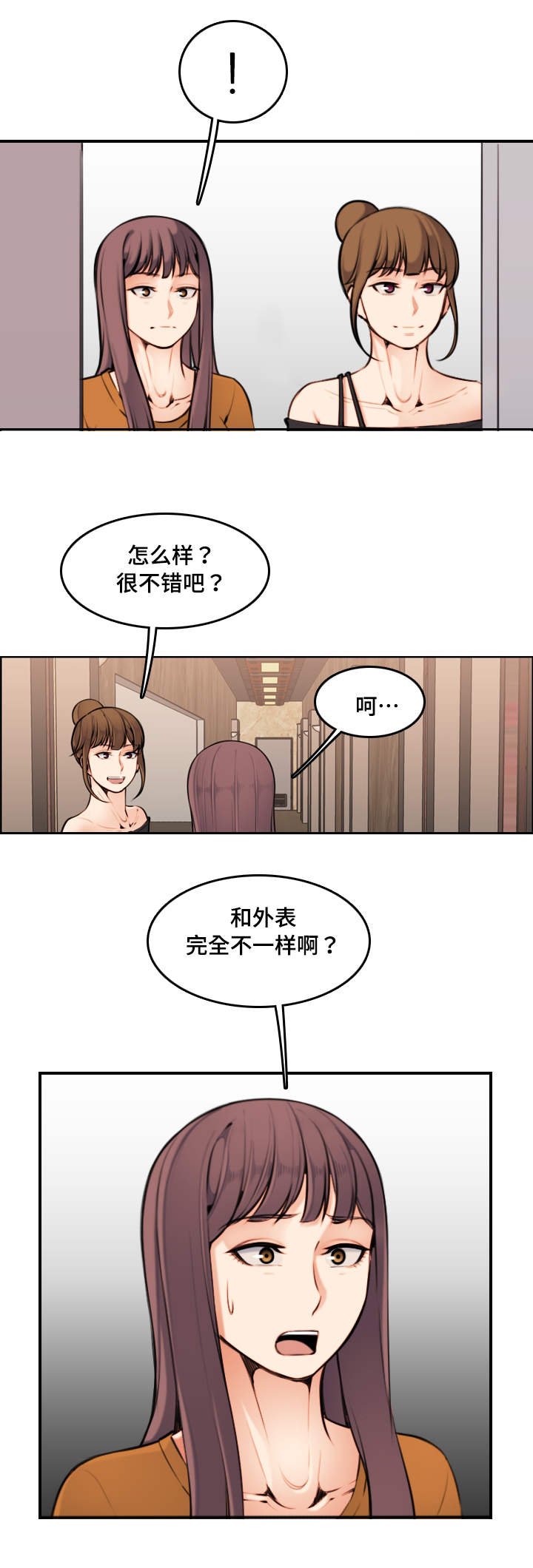 第7章：享受