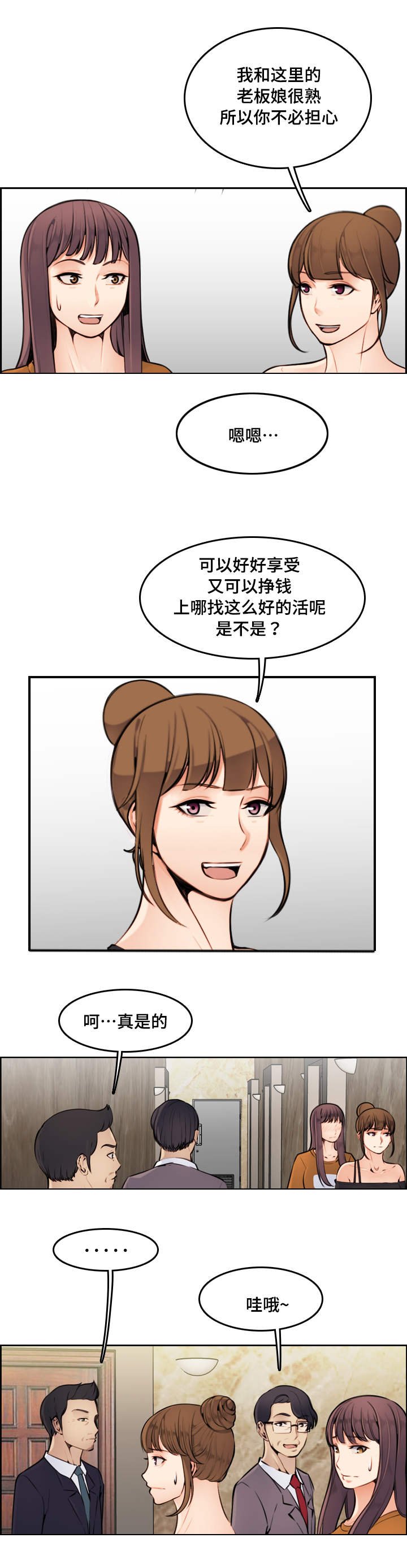 第7章：享受