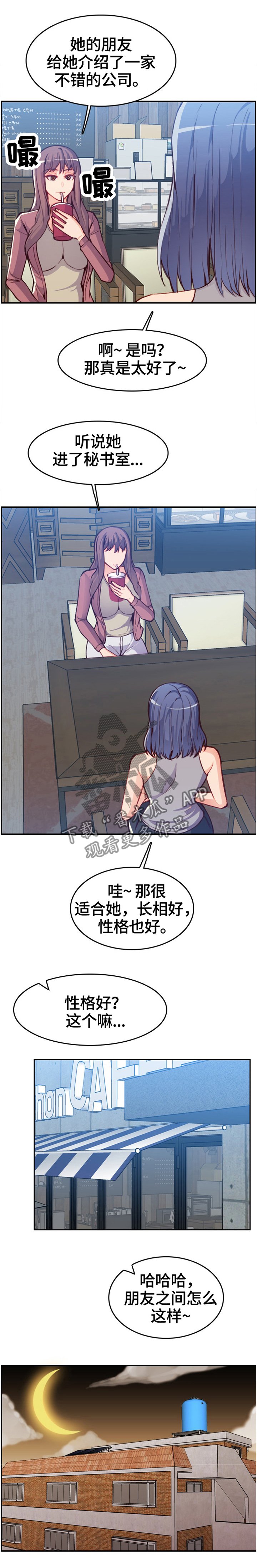 第70章：各自的周末