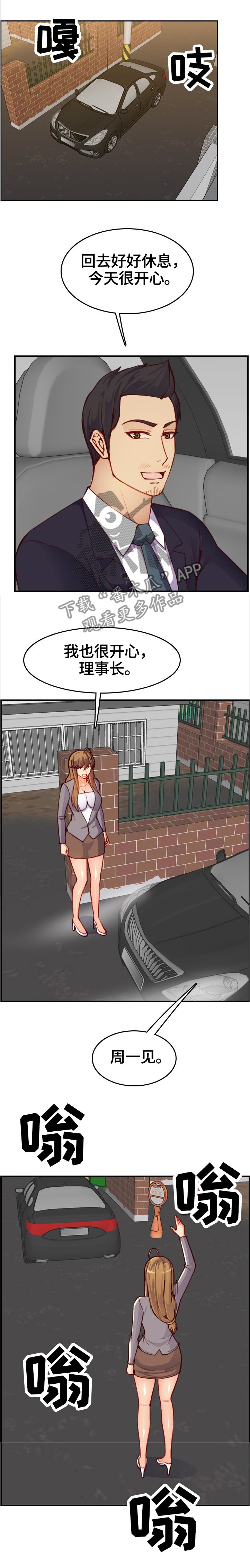 第70章：各自的周末