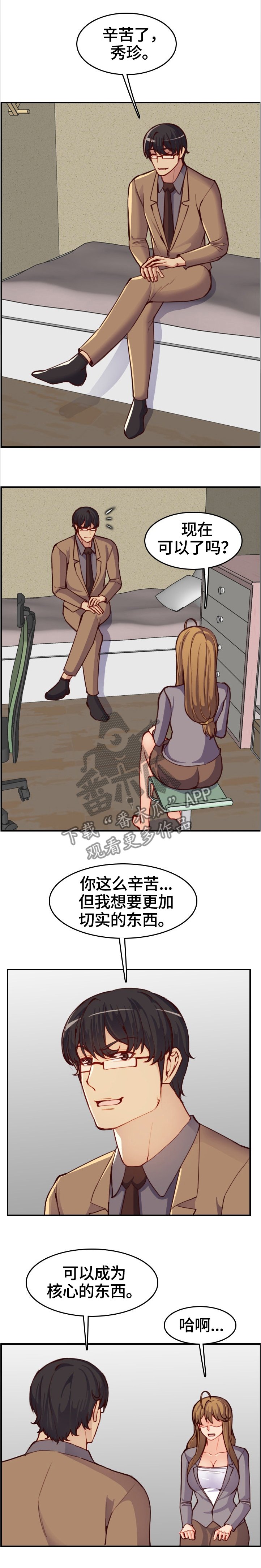 第71章：救活公司