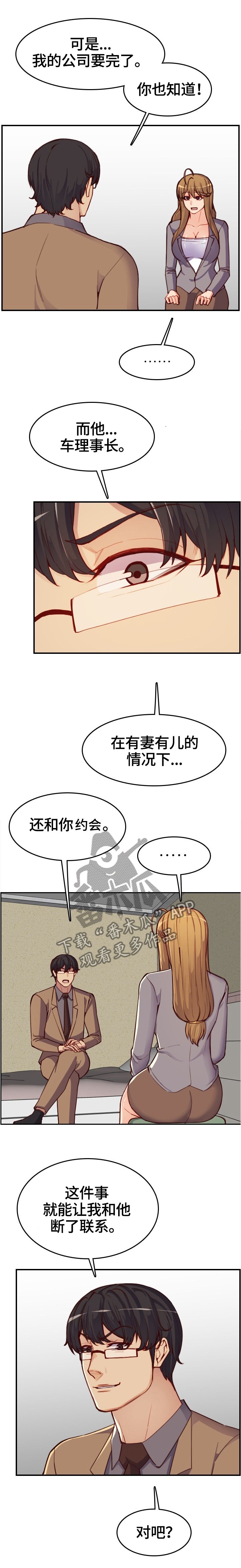 第71章：救活公司
