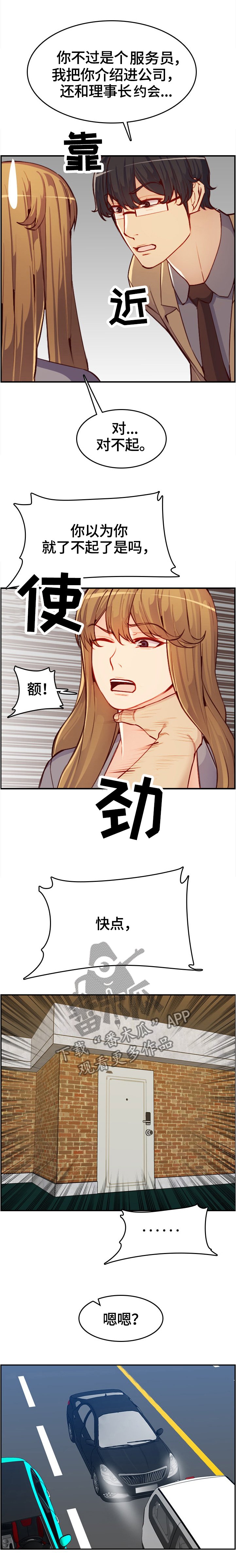 第71章：救活公司