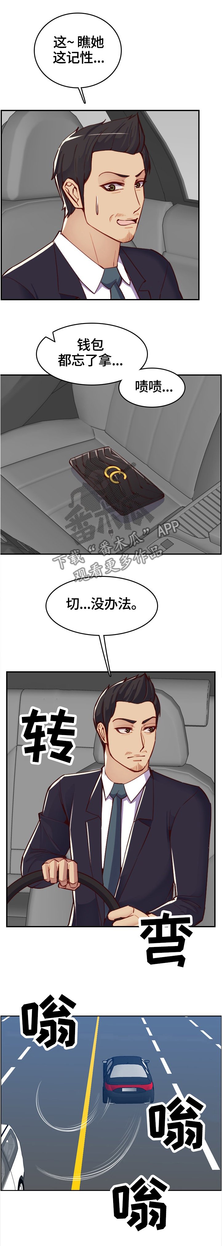 第71章：救活公司