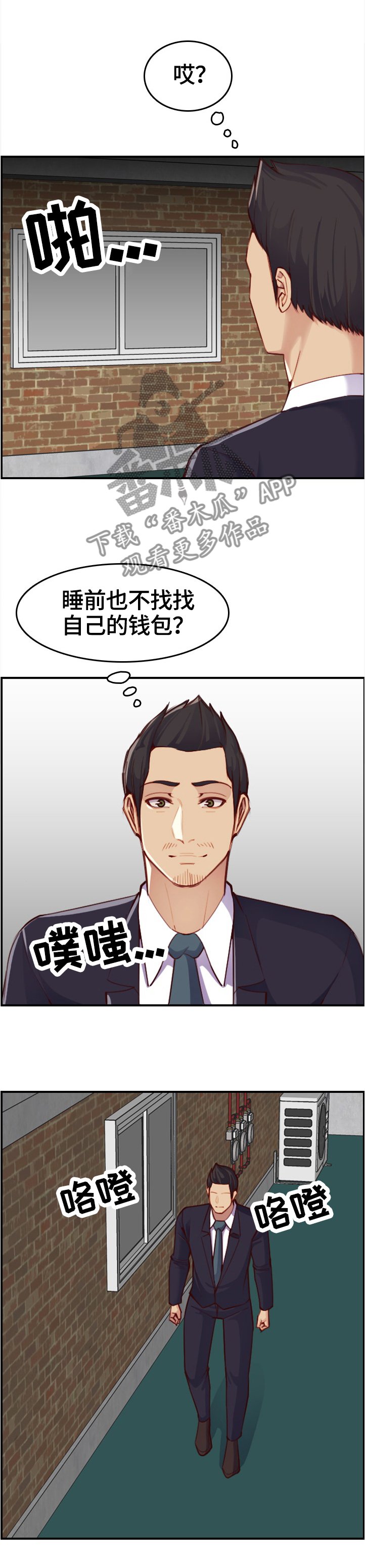 第72章：残酷的现实