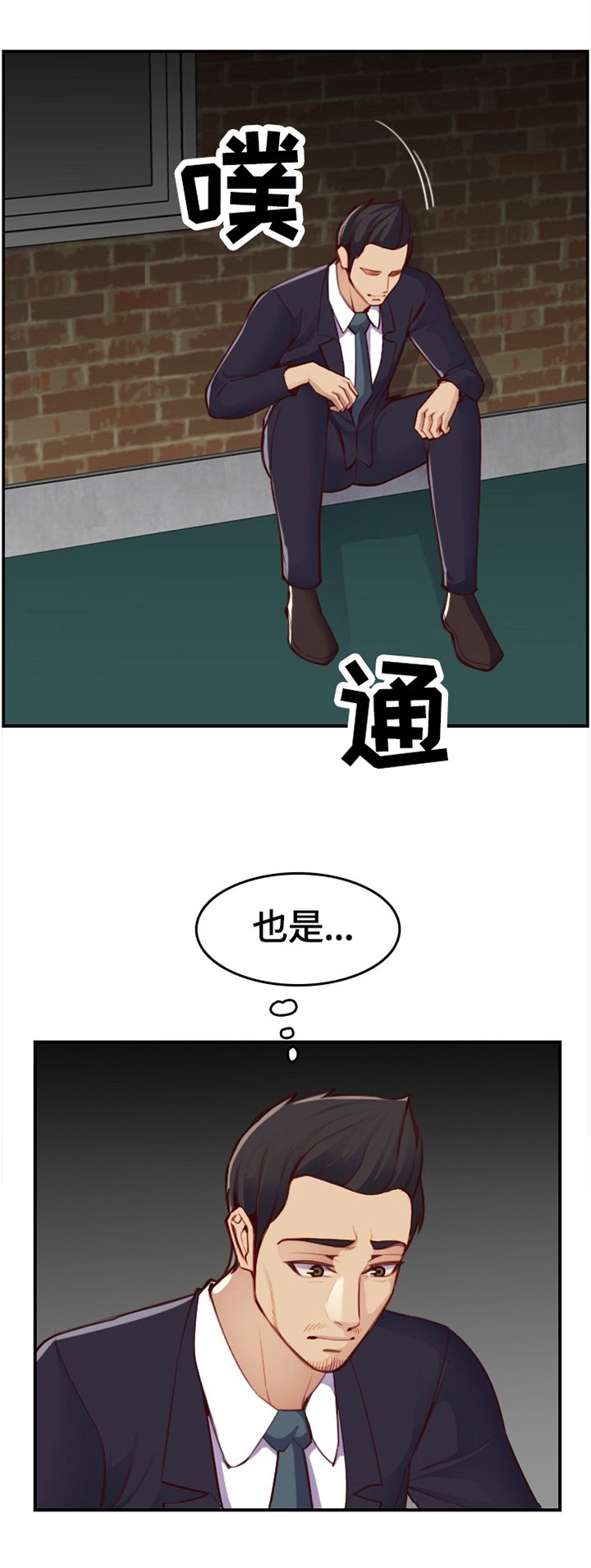 第72章：残酷的现实