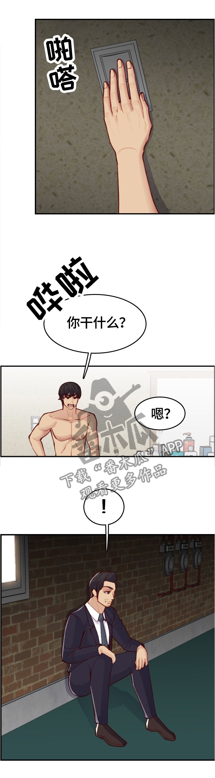 第72章：残酷的现实