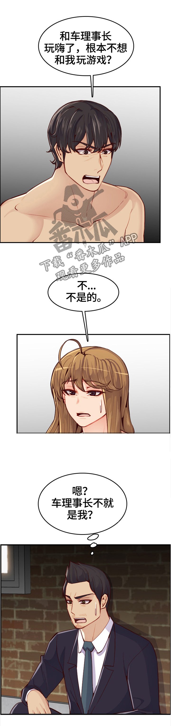 第72章：残酷的现实