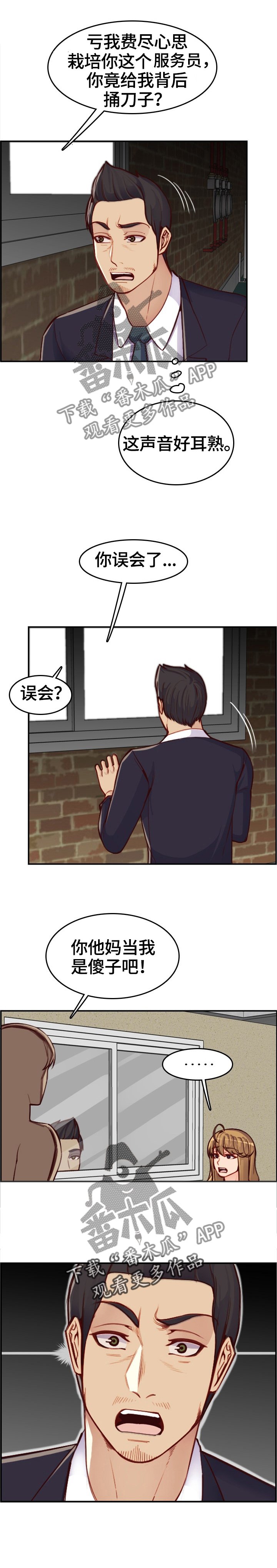 第72章：残酷的现实