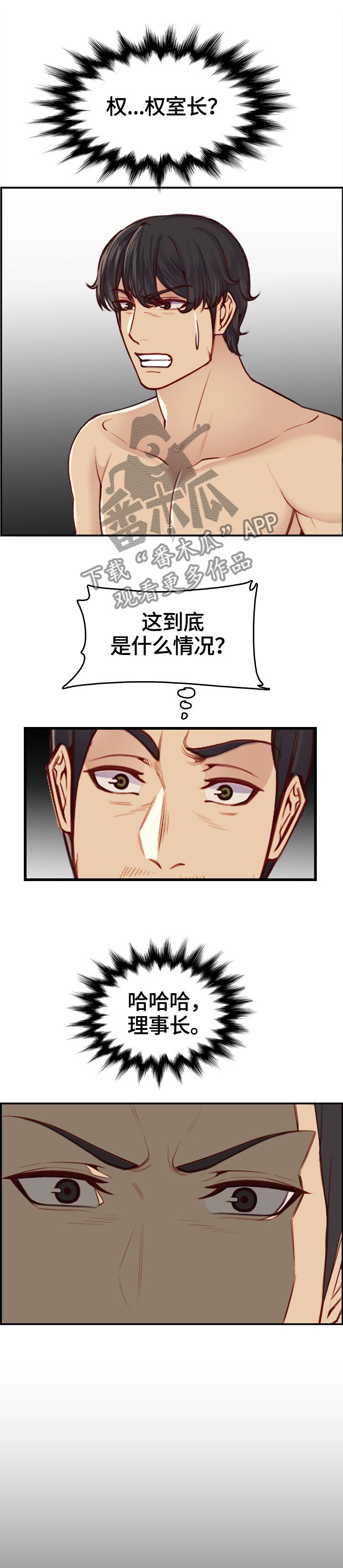 第73章：不同的对待