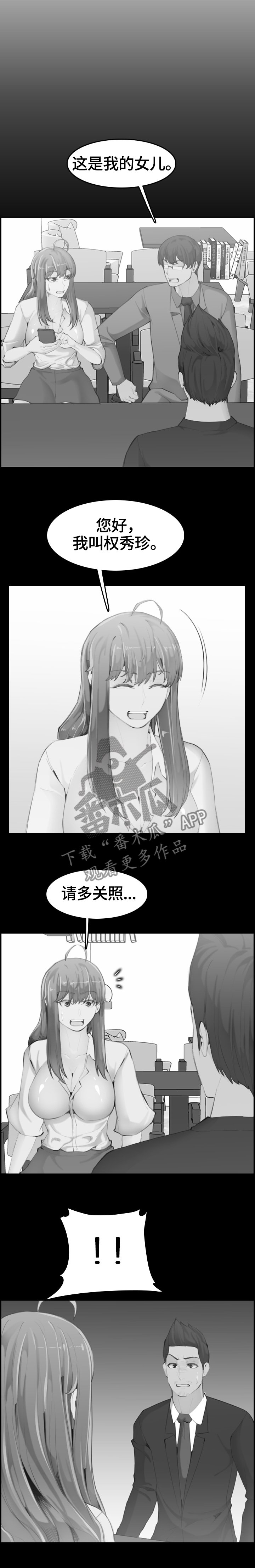 第73章：不同的对待