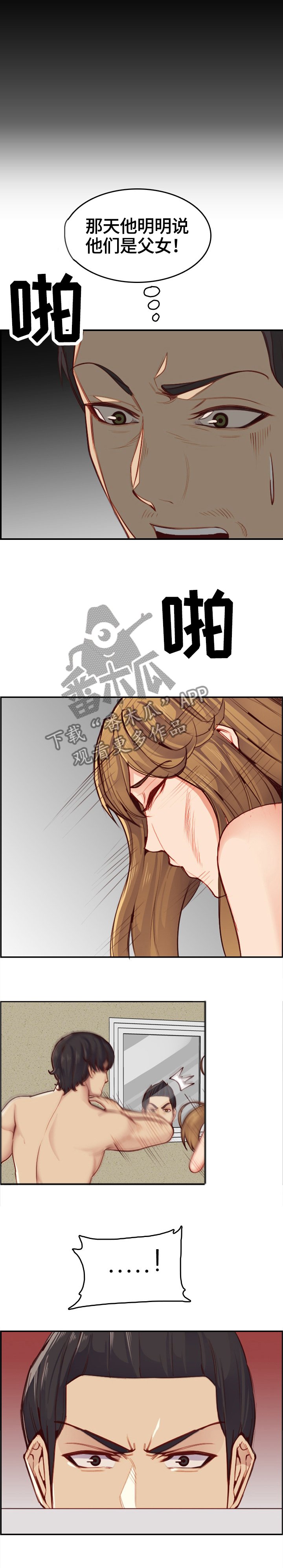 第73章：不同的对待