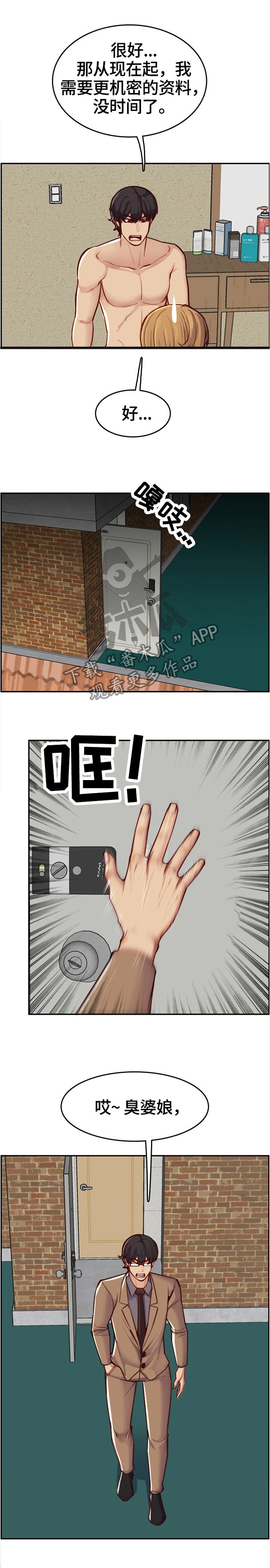 第73章：不同的对待