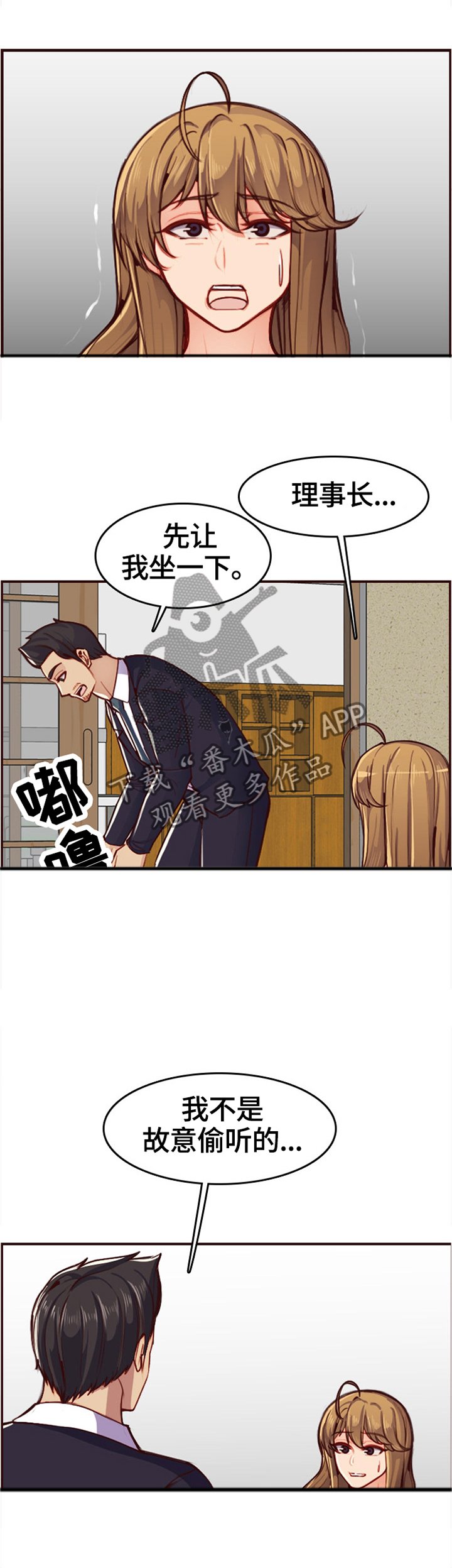 第74章：无事献殷勤