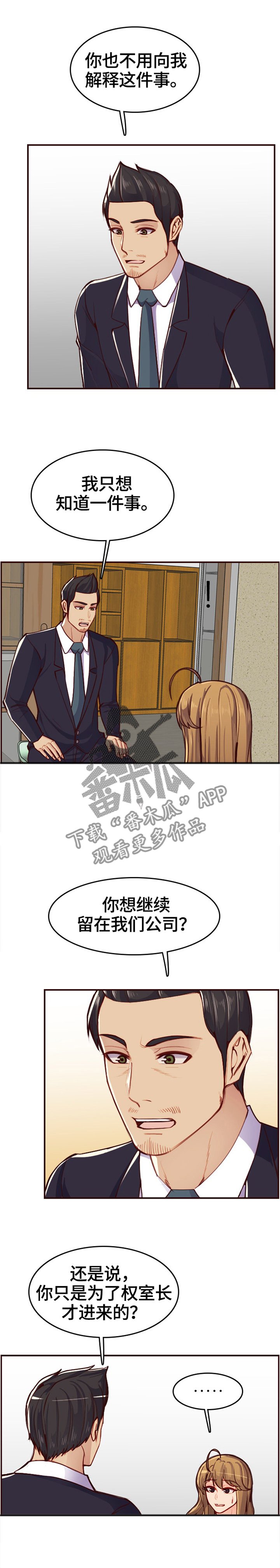 第74章：无事献殷勤
