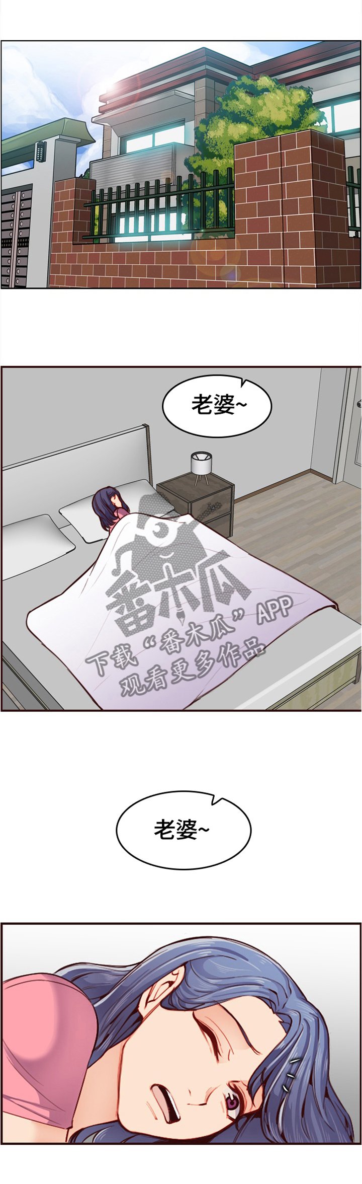 第74章：无事献殷勤