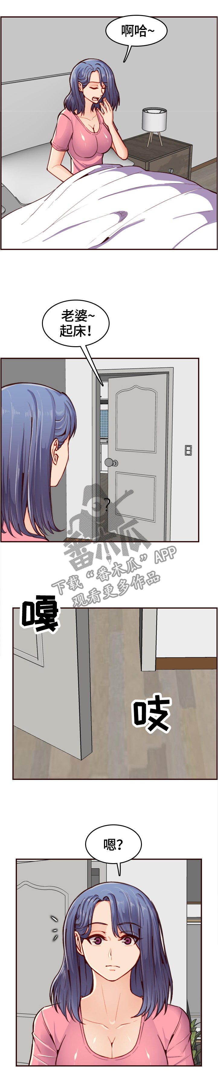 第74章：无事献殷勤