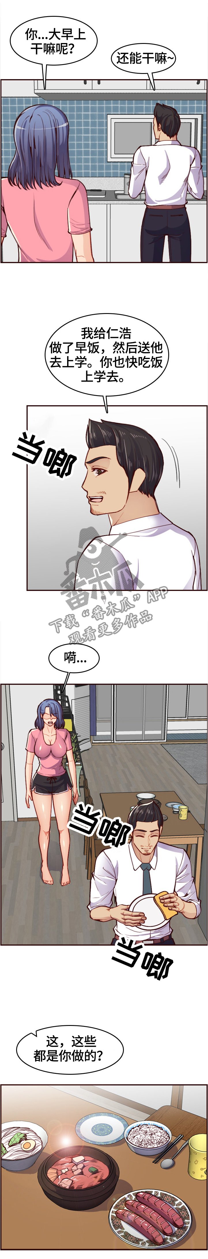 第74章：无事献殷勤