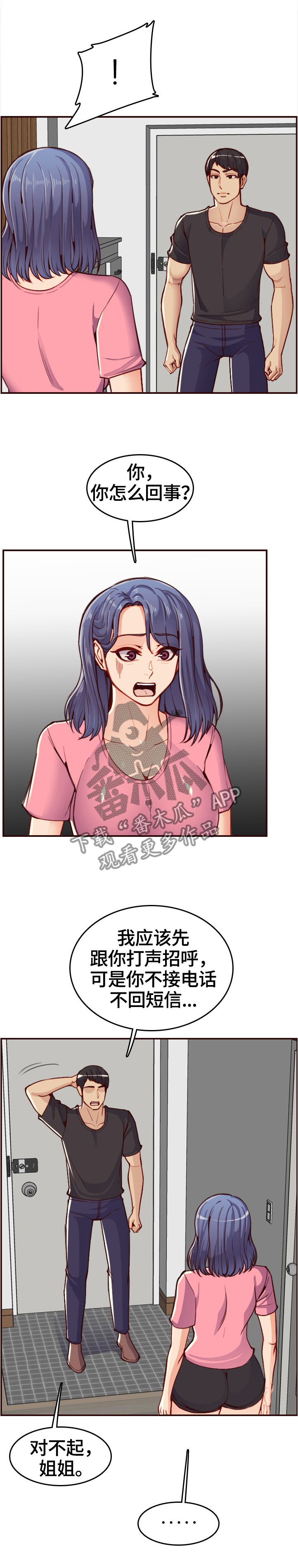 第75章：直说吧
