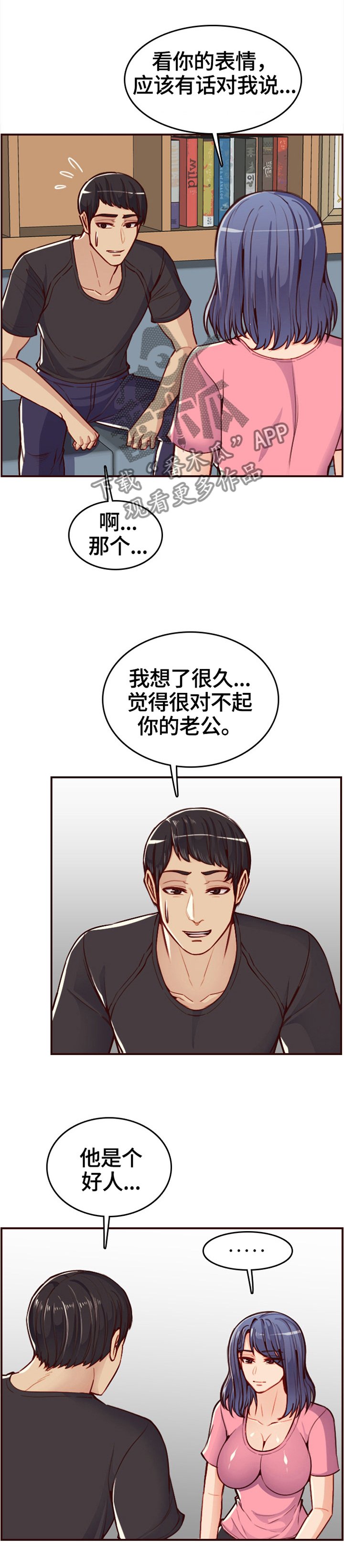 第75章：直说吧