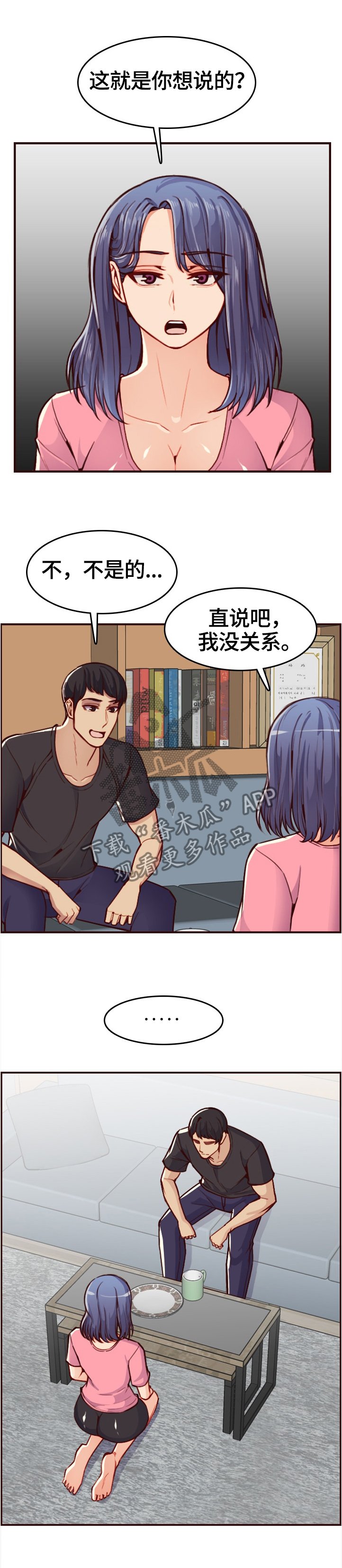 第75章：直说吧