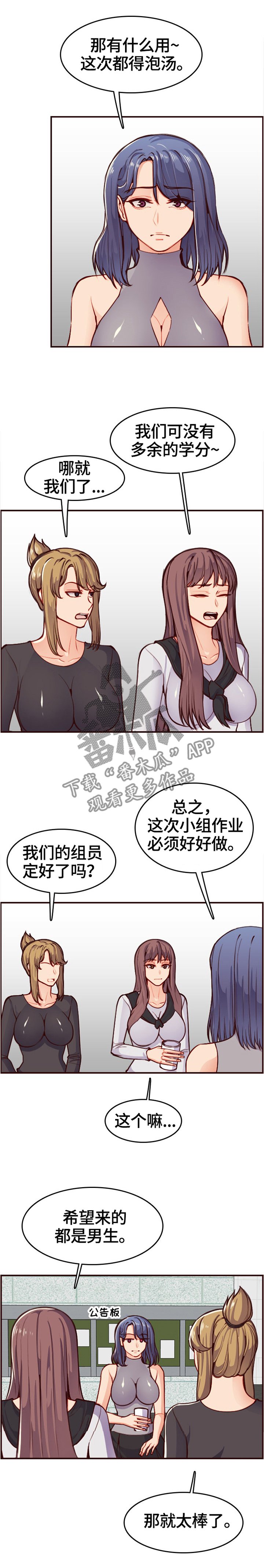 第76章：举报