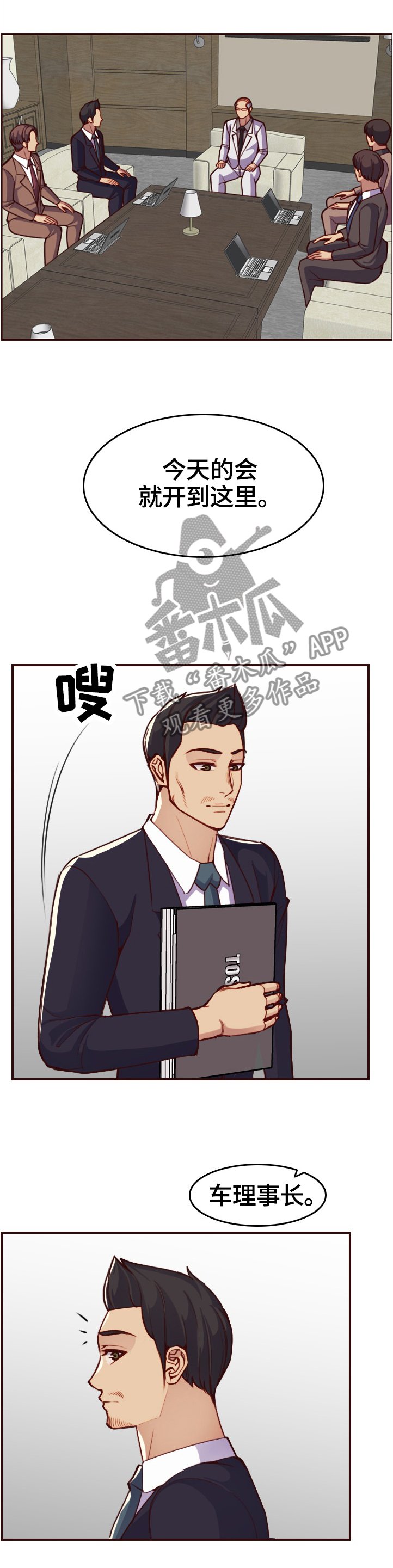 第76章：举报