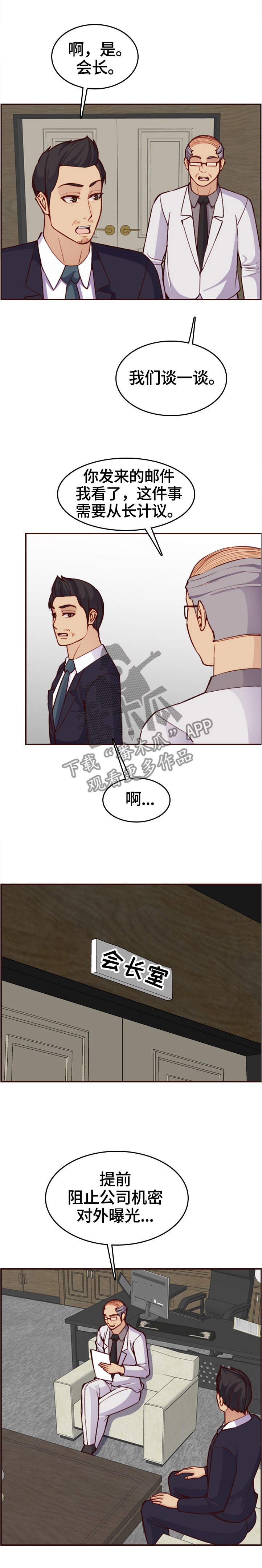 第76章：举报