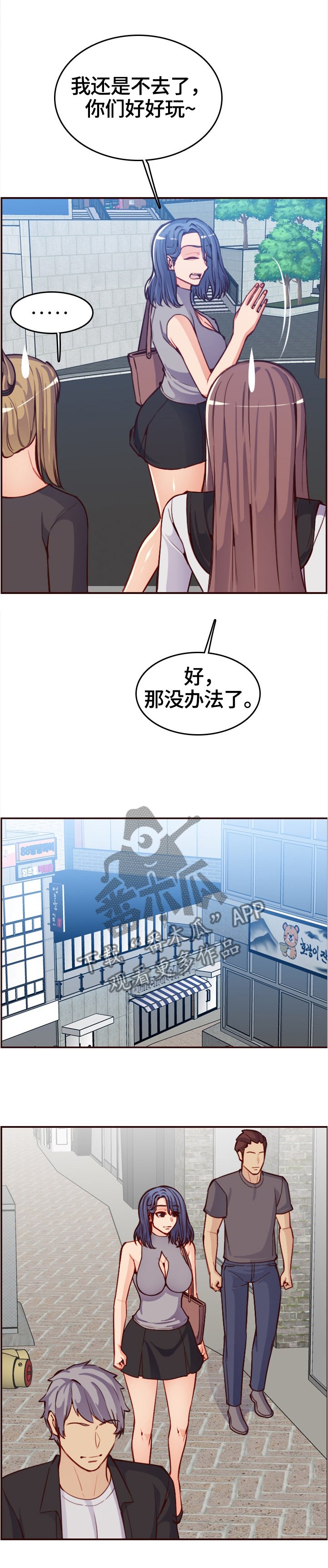 第77章：新同学