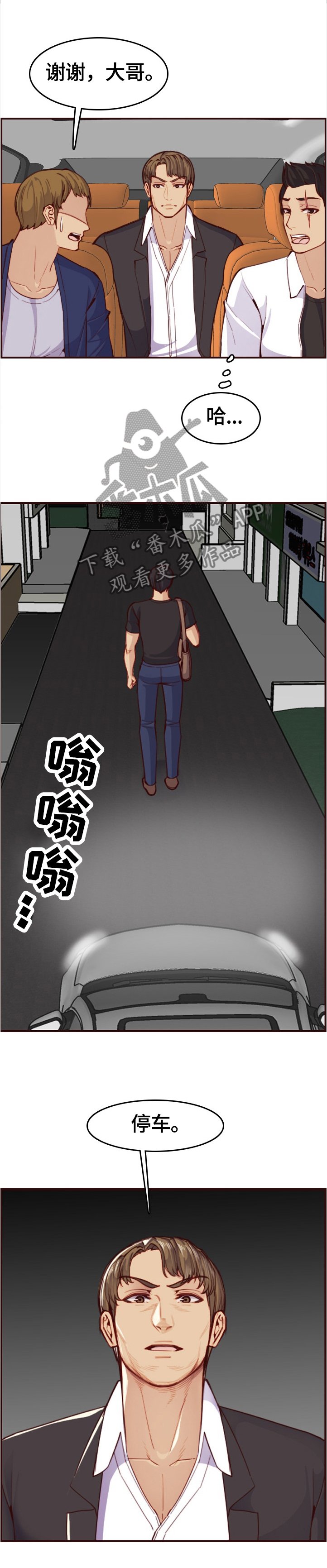 第78章："厉害的男人"