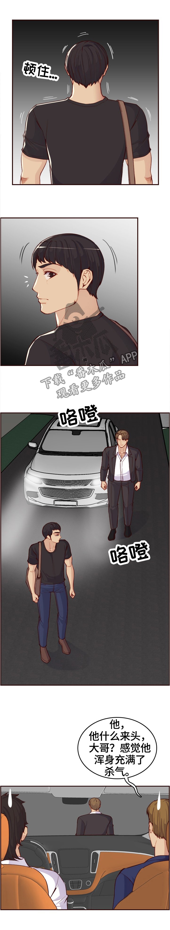 第78章："厉害的男人"