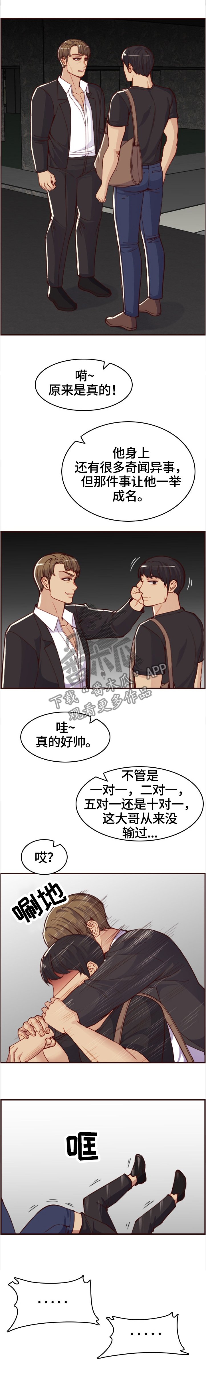 第78章："厉害的男人"