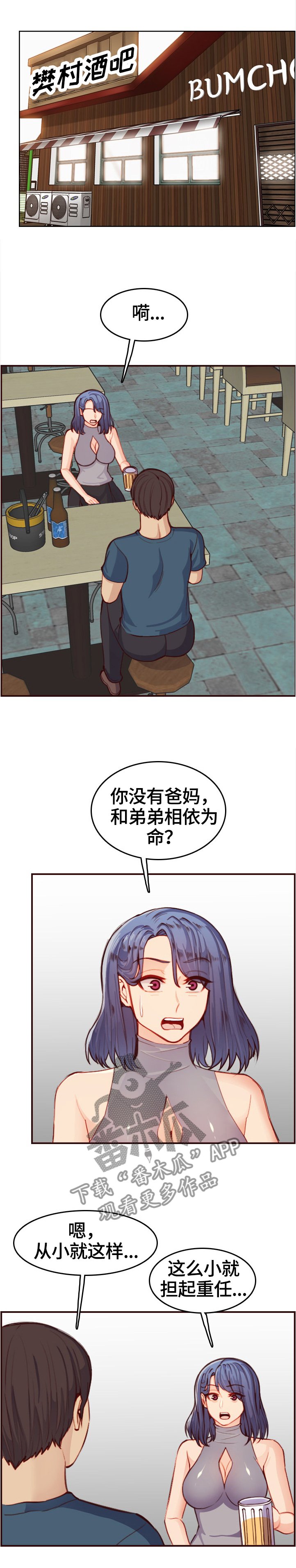 第79章：鬼主意