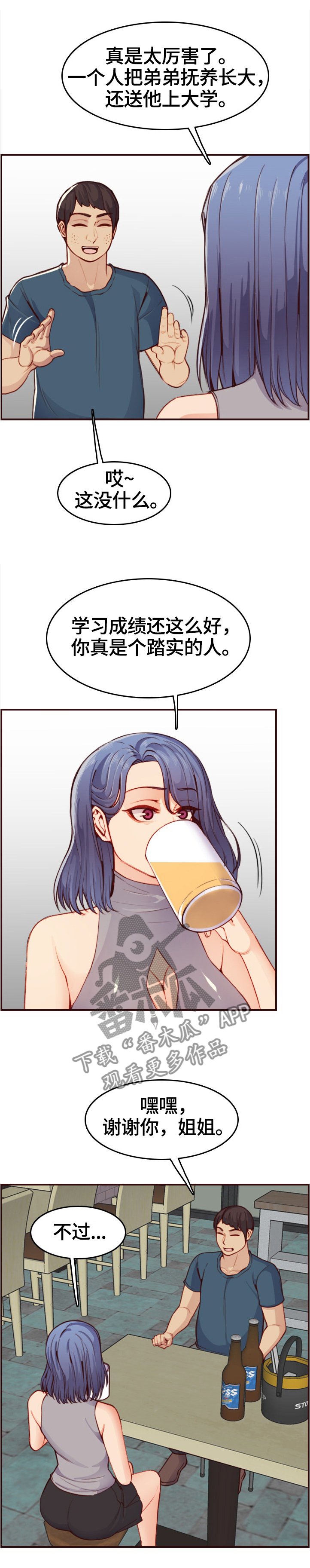 第79章：鬼主意