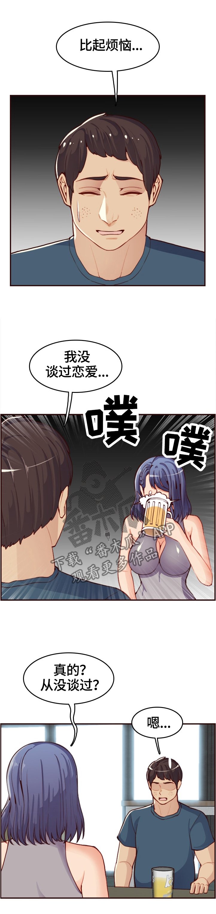 第79章：鬼主意