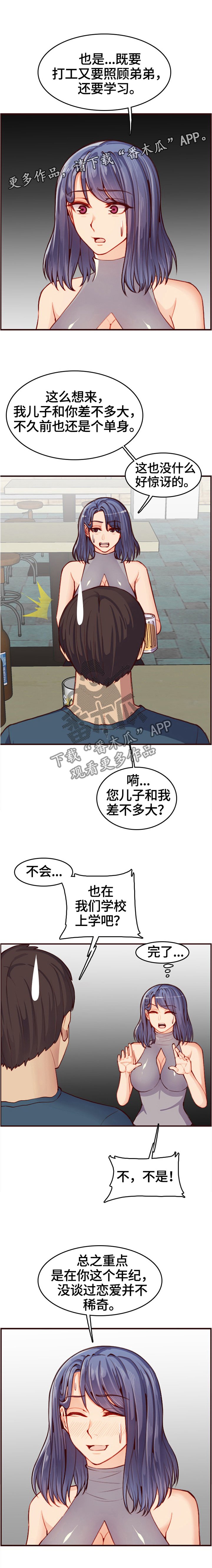 第79章：鬼主意