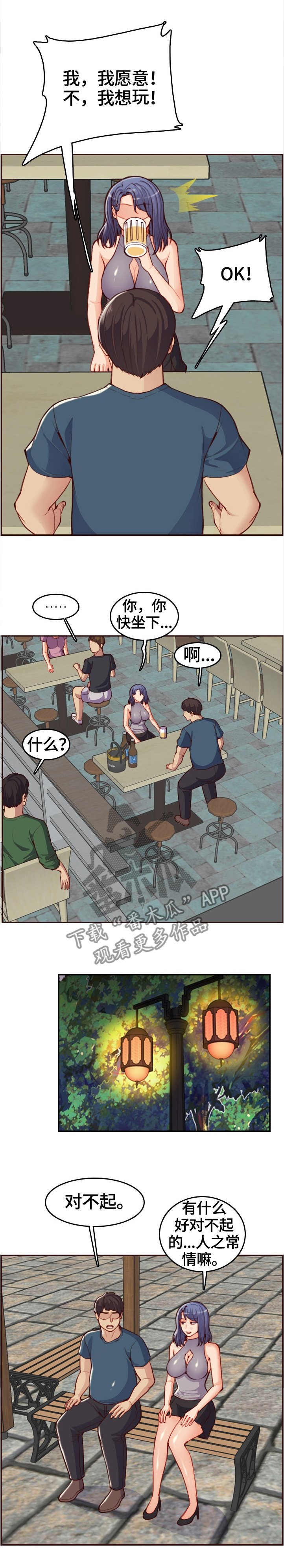 第80章：助人为乐
