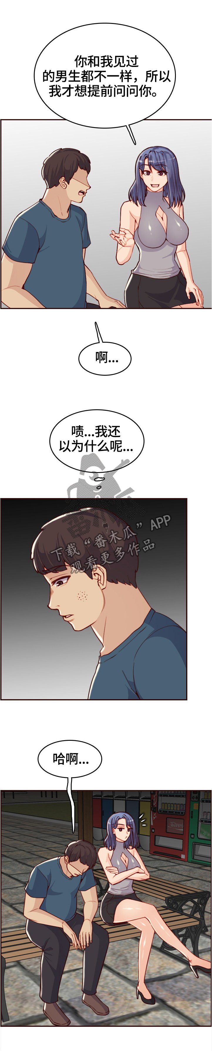 第80章：助人为乐