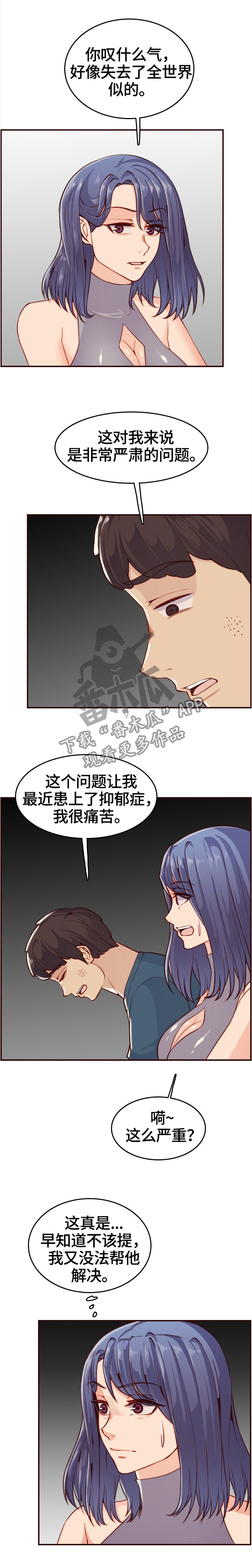 第80章：助人为乐