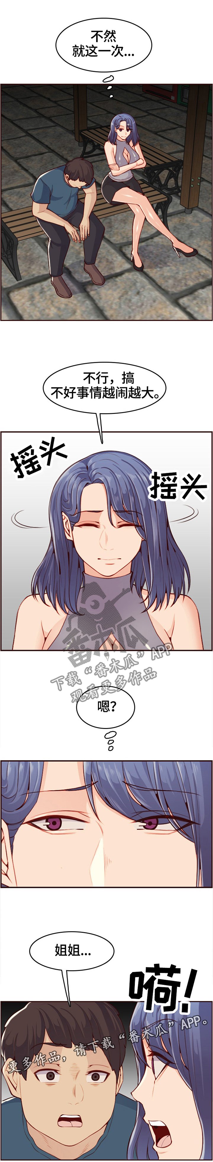 第80章：助人为乐