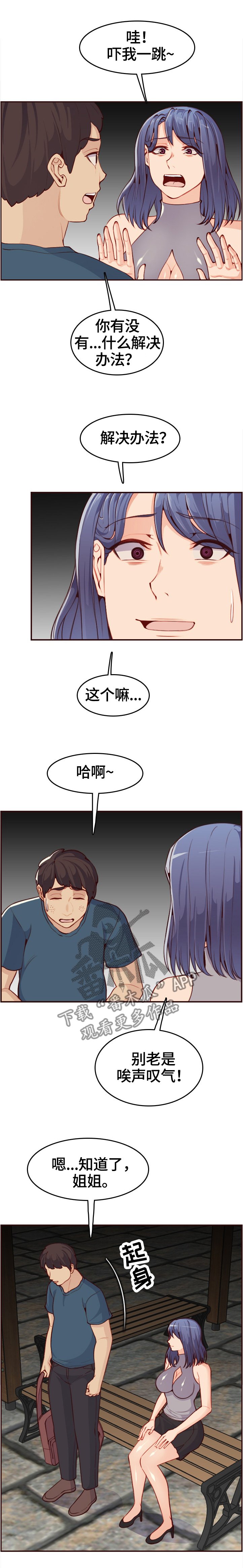 第81章：第一次来