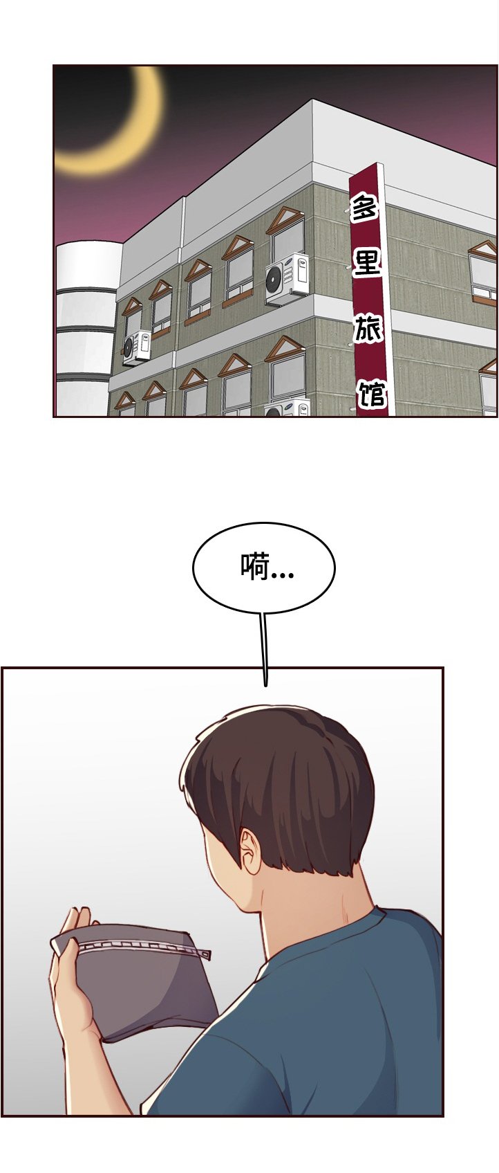 第82章：好人做到底