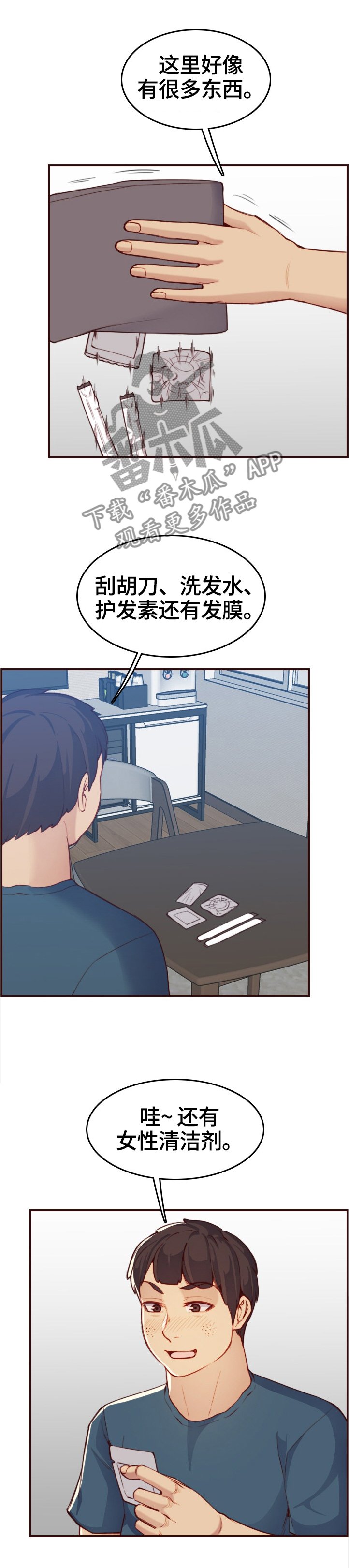 第82章：好人做到底